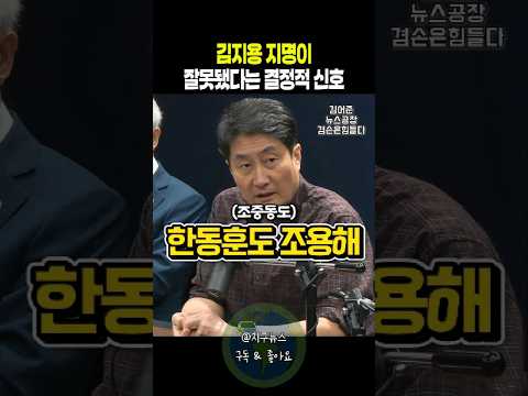 김지용 지명이 잘못됐다는 결정적 신호
