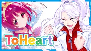 ToHeart(リメイク版)を遊びつくす！ 神岸あかり 攻略 02