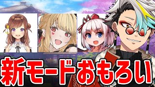 【雀魂】新モードが最後までトップみれておもろい【歌衣メイカ・ルイス・千羽黒乃・咲乃もこ】