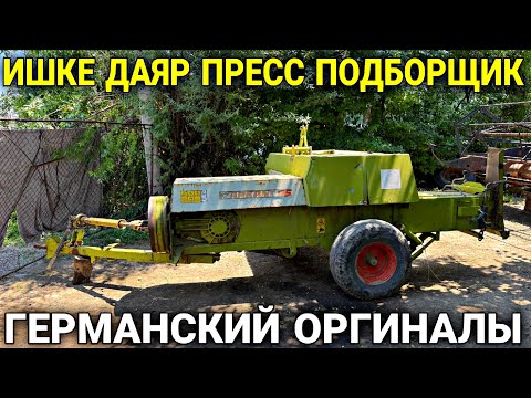 КЛАСС 65 ПРЕСС ПОДБОРЩИК САТЫЛАТ 🤯  #байтв
