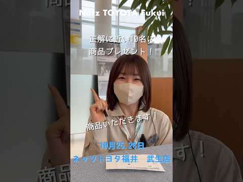 10月25.26日はネッツトヨタ福井 「武生店」にて大感謝祭開催！タイヤをお得に買えるチャンス！会場の様子をお届け！