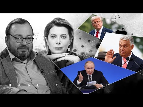 Когда ликвидируют путина: тьма сгущается перед рассветом @BelkovskiyS #набело #белковский