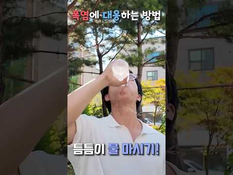 폭염? 이건 첫 번째 레쓴 이미지