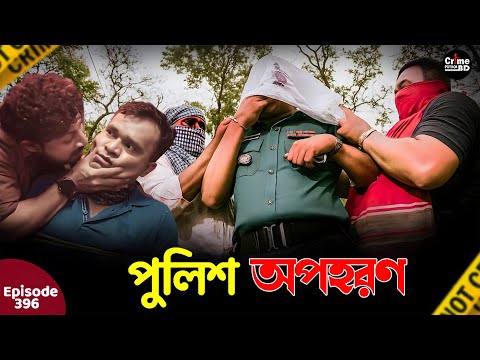 পুলিশ অপহরণ | New Crime Patrol | A True Story | Episode 396  | Crime Fiction | Best Of Crime Patrol