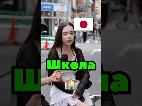 О Японской Школе 🇯🇵 #anime #япония #interview
