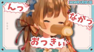 【2月第1週】センシティブなにじさんじ一週間まとめ【にじさんじ切り抜き】【2026年1月31日~2月6日】