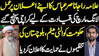 Allama Raja Nasir Abbas Reaches Karachi to Lead Long March | Ultimatum to Govt |