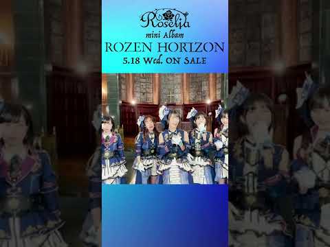 「ROZEN HORIZON」いよいよ明日発売！（Roselia - Making of "ROZEN HORIZON" | Part 17） #Roselia #Shorts