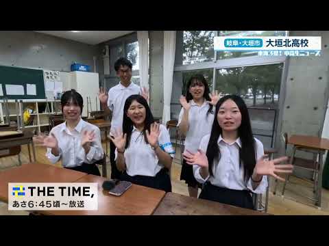 【東海3県！中高生ニュース】大垣北高校（競技かるた部）