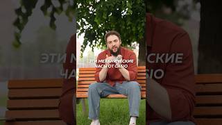 Кварц или механика? Вот в чем вопрос 💀