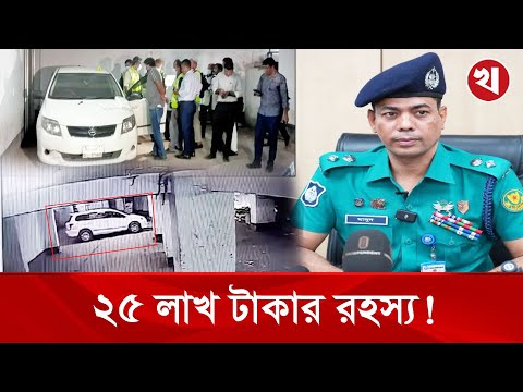রাতে ঘুমাতে গেলেন গাড়িতে সকালে মিলল জোড়া লাশ