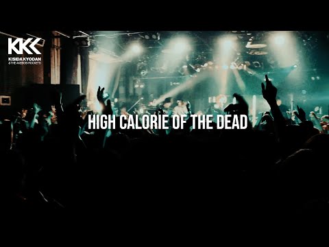 岸田教団&THE明星ロケッツ -  HIGH CALORIE OF THE DEAD（full ver）