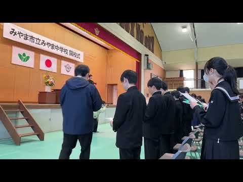 2026年4月開校 みやま市立みやま中学校校歌 作詞作曲 松尾恵理佳(ERIKA)