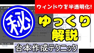 YMM4の台本作成を楽にするやり方。レポート等の文章作成でも大活躍！？