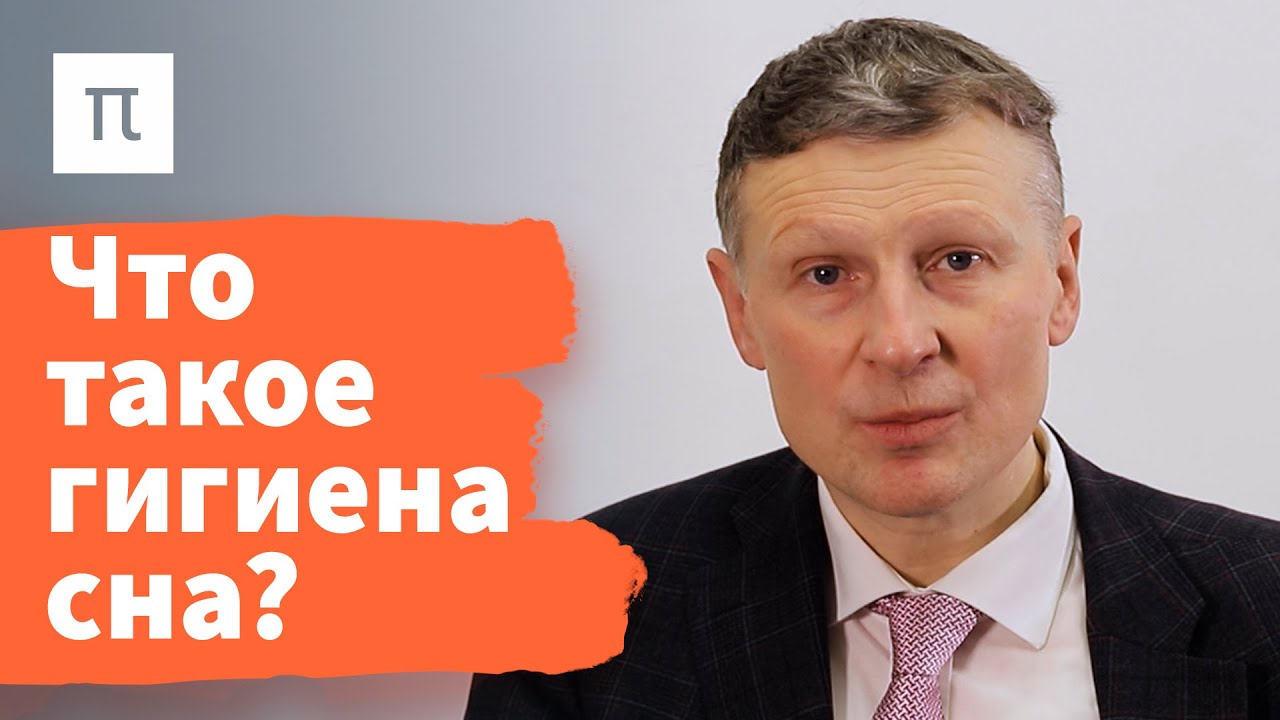 Синдром беспокойных ног - Михаил Полуэктов