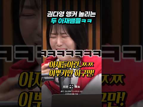 주식 상승 기원 <strong>빨간</strong> 옷 입고 왔더니 '대홍단 감자' 소리 들은 권다영 앵커