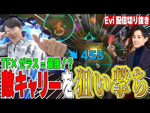 【ゼラス vs シンドラ MID】TF×ゼラス＝最強！？らいじんとのコンビプレイで敵のキャリーを一瞬で消滅させるえび【SHG Evi】