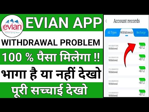 Evian earning app||evian earning app withdrawal problem||evian earning app new update||