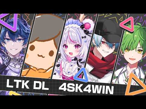 【LTK DL】 4日目! #4SK4WIN 【白熊りん / #クマったライブ 】