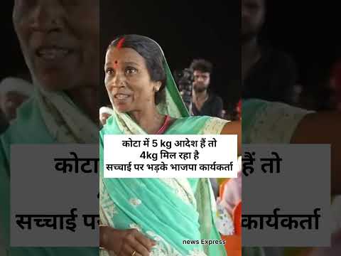 महिला के सवाल फिर भाजपा कार्यकर्ता का जवाब आया #बीजेपी #shortvideo