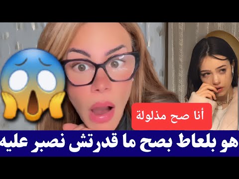 #سليمة نعرفو بلي بلعاط بصح الله غالب ماقدرتش نصبر عليه كمل للأخير😱😱 #salima