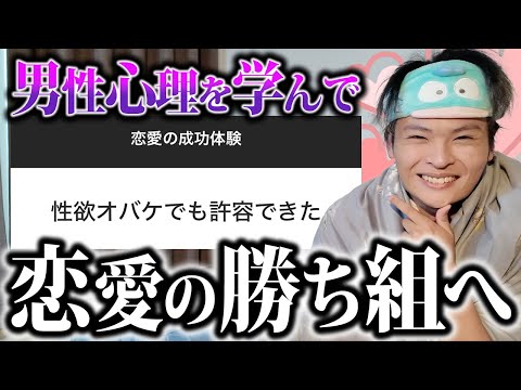 【祝】みんなの恋愛成功体験を集めたらモチベ爆上がり！！