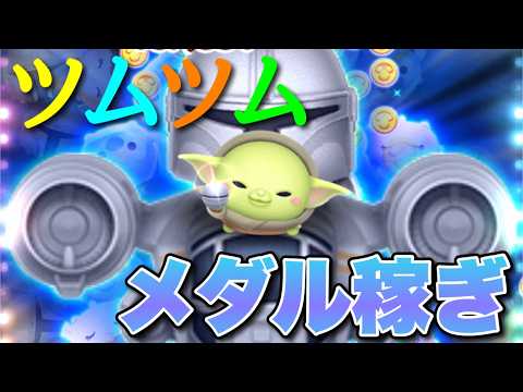 【生放送】メダル稼ぎ