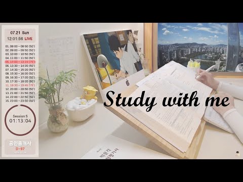 (25.07.09.수)(새벽) Study with me/ 모닥불 ASMR🔥/ bonfire/ 스터디 윗미/ 고시생/ 공시생/ 스윗미/ LIVE/ 실시간