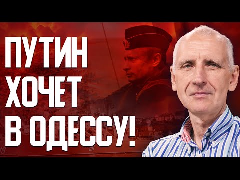 Одесса — новая цель Кремля! РФ отступает от Покровска. ПВО уже не спасает?