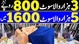 Men imported suit wholesale market | Gents suits market Lahore | Branded Men's Suit cheap Pakistan