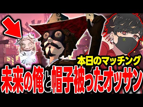 俺の未来の姿と帽子被ったオッサンと繰り広げる二人三脚チェイス【identityV/第五人格】