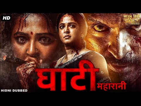 GHATI MAHARANI - Full Hindi Dubbed Movie | Anushka Shetty, Unni Mukundan | South Horror Action Movie