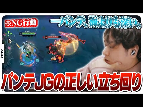 単純かと思いきや意外なパンテJGの奥深さに気付くしゃるる [ソロQ/パンテオンJG/LoL]