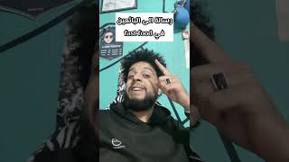 رسالة على جماعة fast food 😂