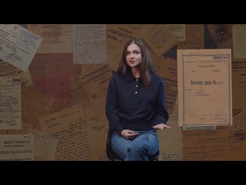 Повернути вивезені архіви. Історія депортованих