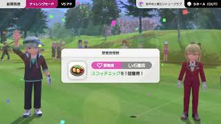 みんゴルワールド配信第二回