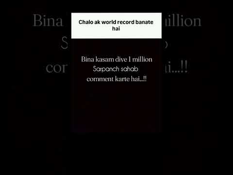 Chalo ak world record banate hai. sarpanch sahab comment karte hai 1 million #sarpanch #viral #video