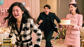 【Full Movie】出軌丈夫偷偷給小三過生日，怎料妻子在身後看到一切，他徹底慌了！