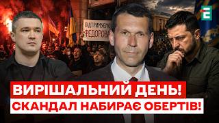 🔥ПРОТЕСТИ ПІД ОФІСОМ ПРЕЗИДЕНТА! Петицію за Федорова передали Зеленському: чи вийдуть люди під Раду?