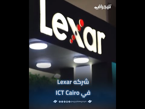 استقرار السوق المصري يمنحنا مبيعات ومكاسب أكبر.. شركة Lexar من معرض Cairo ICT بأرض المعارض