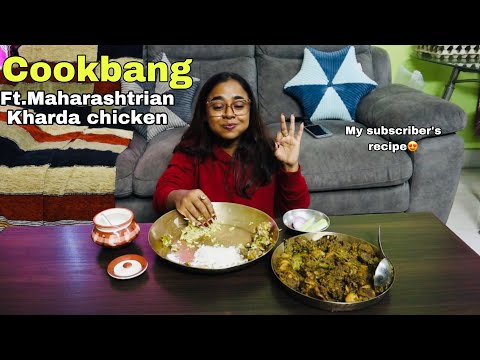 Cookbang:)I made one of my Maharashtrian subscriber famous recipe I KHARDA CHICKEN