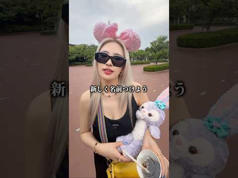 絶対ダメな呼び方でぬいぐるみを呼んでしまう韓国人彼女ww