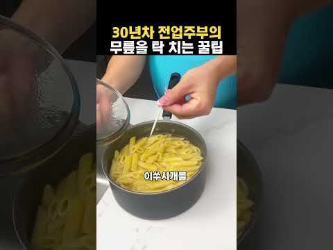30년 경험으로 터득한 별점 5점 살림팁