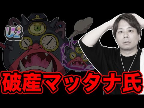 ぷにぷに「最強と噂のUZ＋暴走マッタナ氏狙ってみた結果wwww」【妖怪ウォッチぷにぷに】  Yo-kai Watch  part1759とーまゲーム