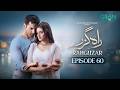 Rahguzar Episode 60 (Subtitles) 6th August 2026  Hira Mani - Mohib Mirza  Green TV Entertainment