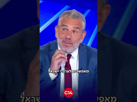 עצרת יום הנכבה באונ' תל אביב - עם קריאות לתמיכה בשהידים | ינון מגל: "אנחנו 'פלורליסטים' - מאפשרים"