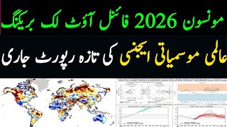  Monsoon 2026 update India & Pakistan Rainfall Deficit, Heatwave Risks, Food Crisis | weather report