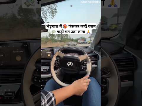 अब हल्के में मत 🥵 इस  VALUE 4 💸 गाड़ी  को 🙏#shorts #shortsfeed #shortsviral #automobile #car