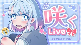 【いろいろあそぶ】ライブまであと3日～♪【碧依さくら】