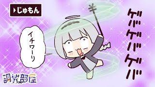 ⋆⸜ 調教部屋  ⸝⋆ ・:*+.(( °ω° ))/.:+【白百合リリィ / ビビドニア 】